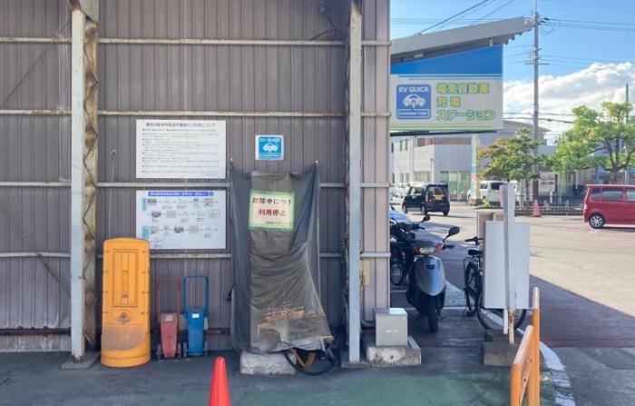 電気自動車充電器利用停止の画像