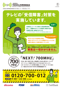 事前工事1