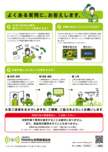 事前工事2