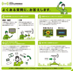 テレビ影響2
