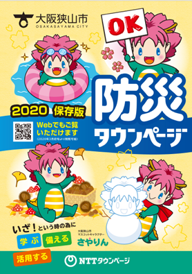 2020townpage