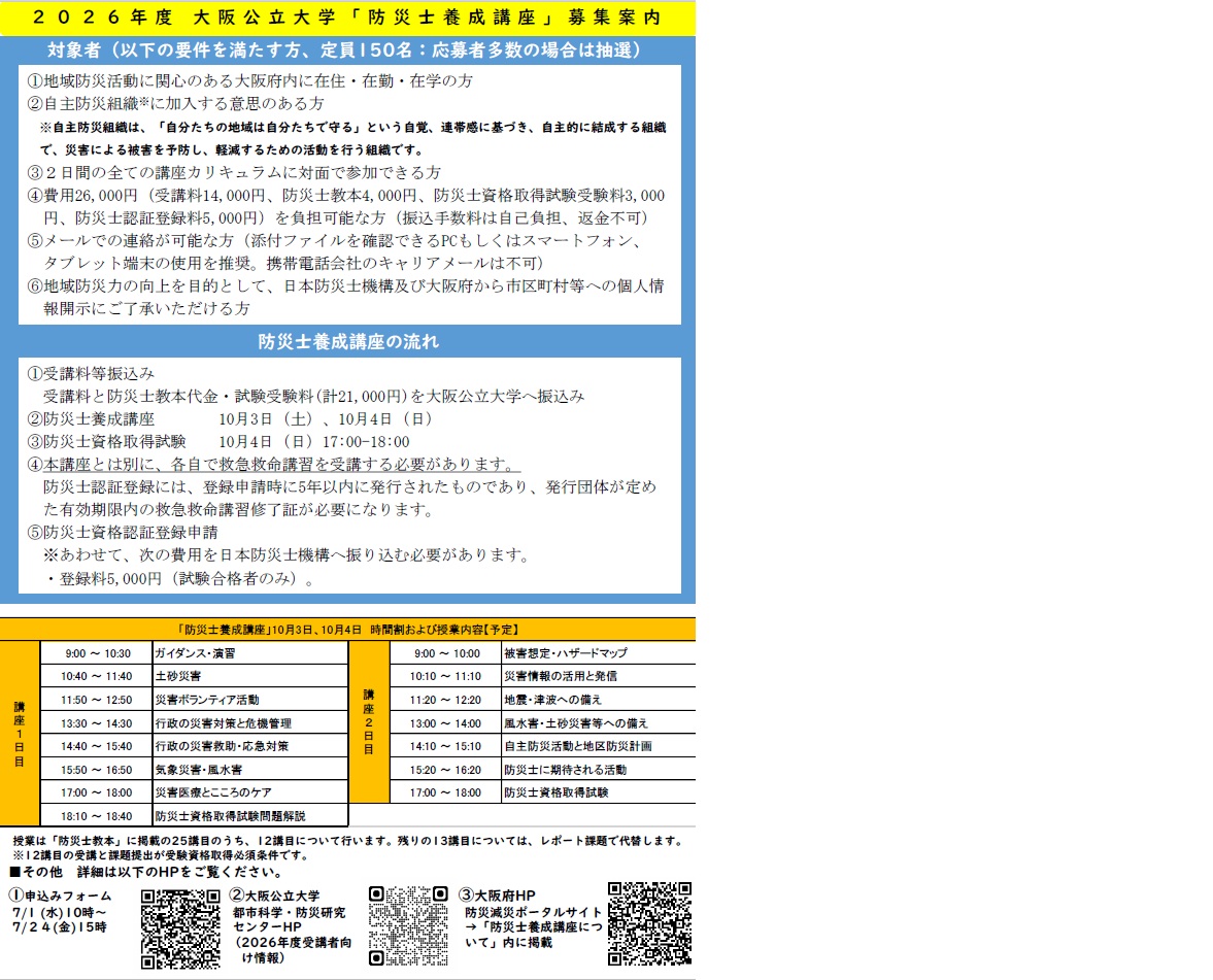 公立大学