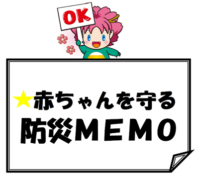 メモ