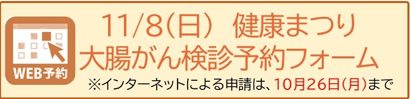 kennkoumaturidaityougannkennsinnyoyaku
