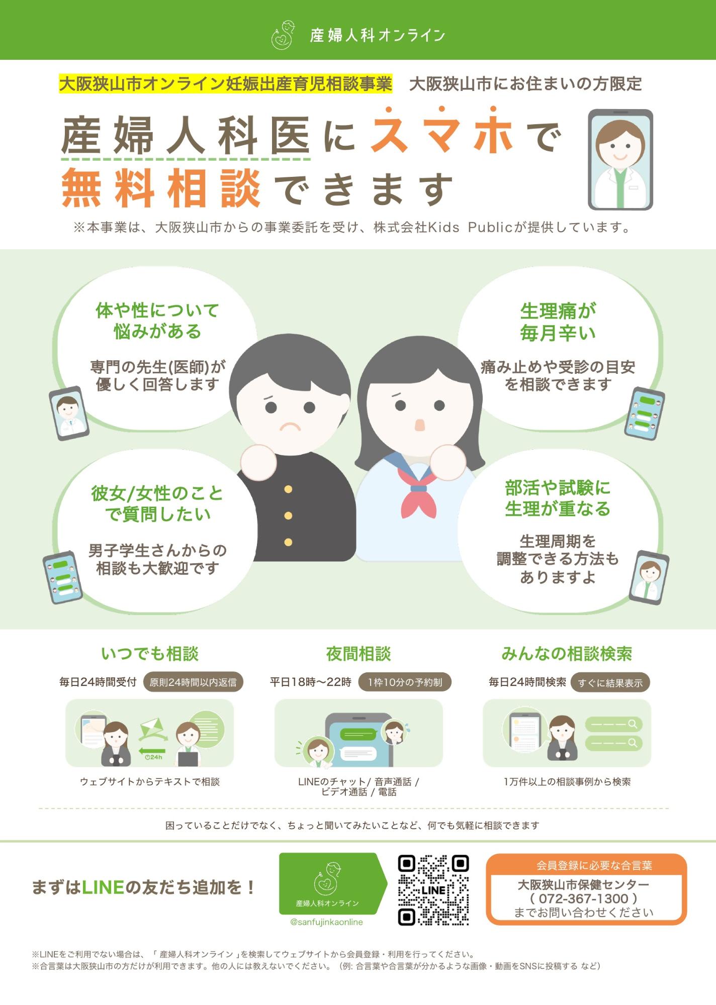 チラシ表
