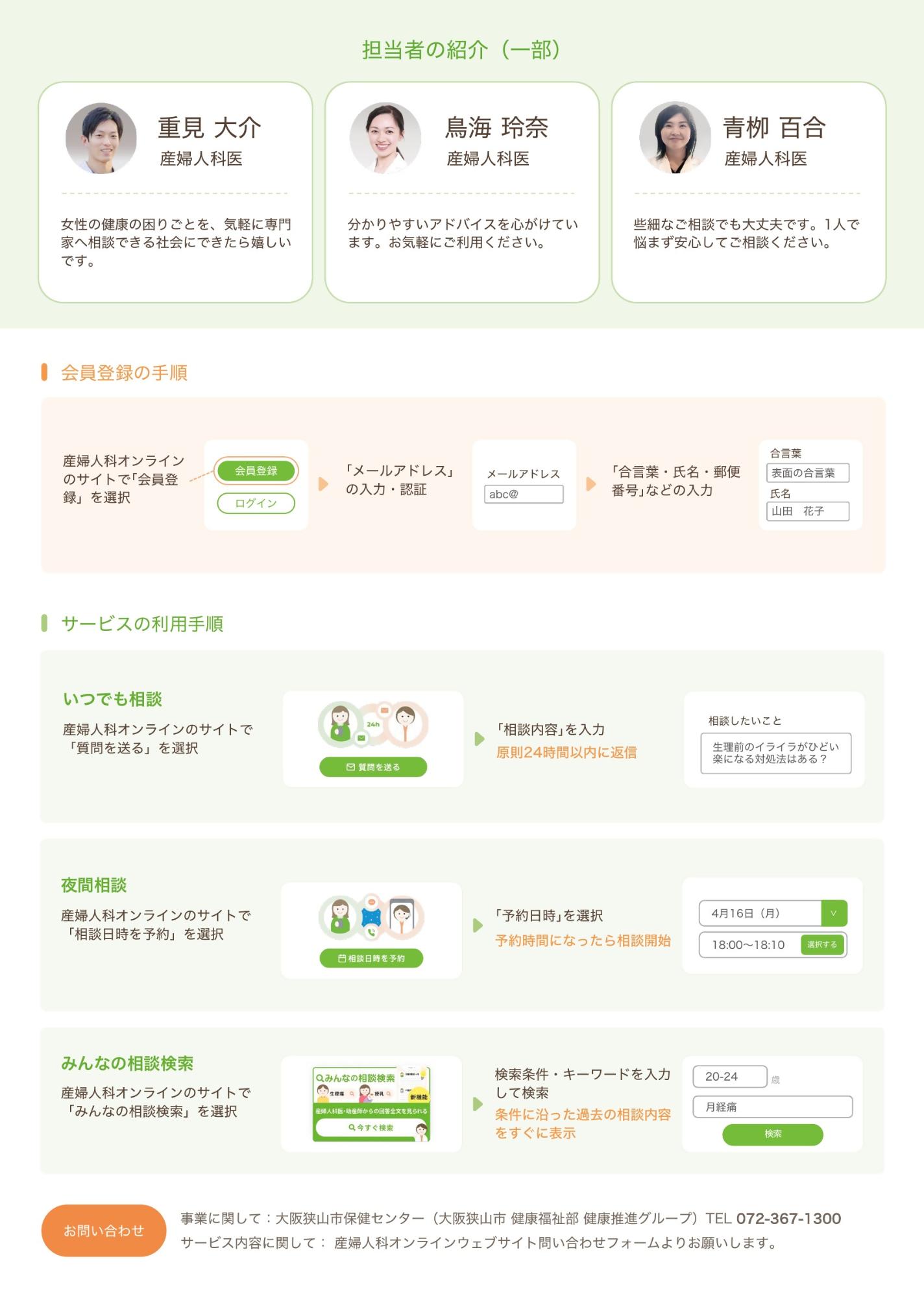 チラシ裏