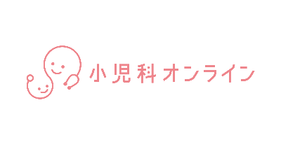 小児科オンライン