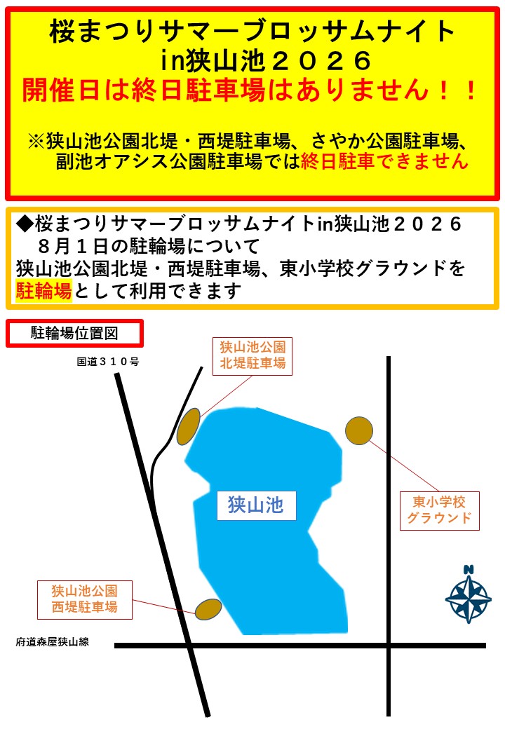 hanabi20261