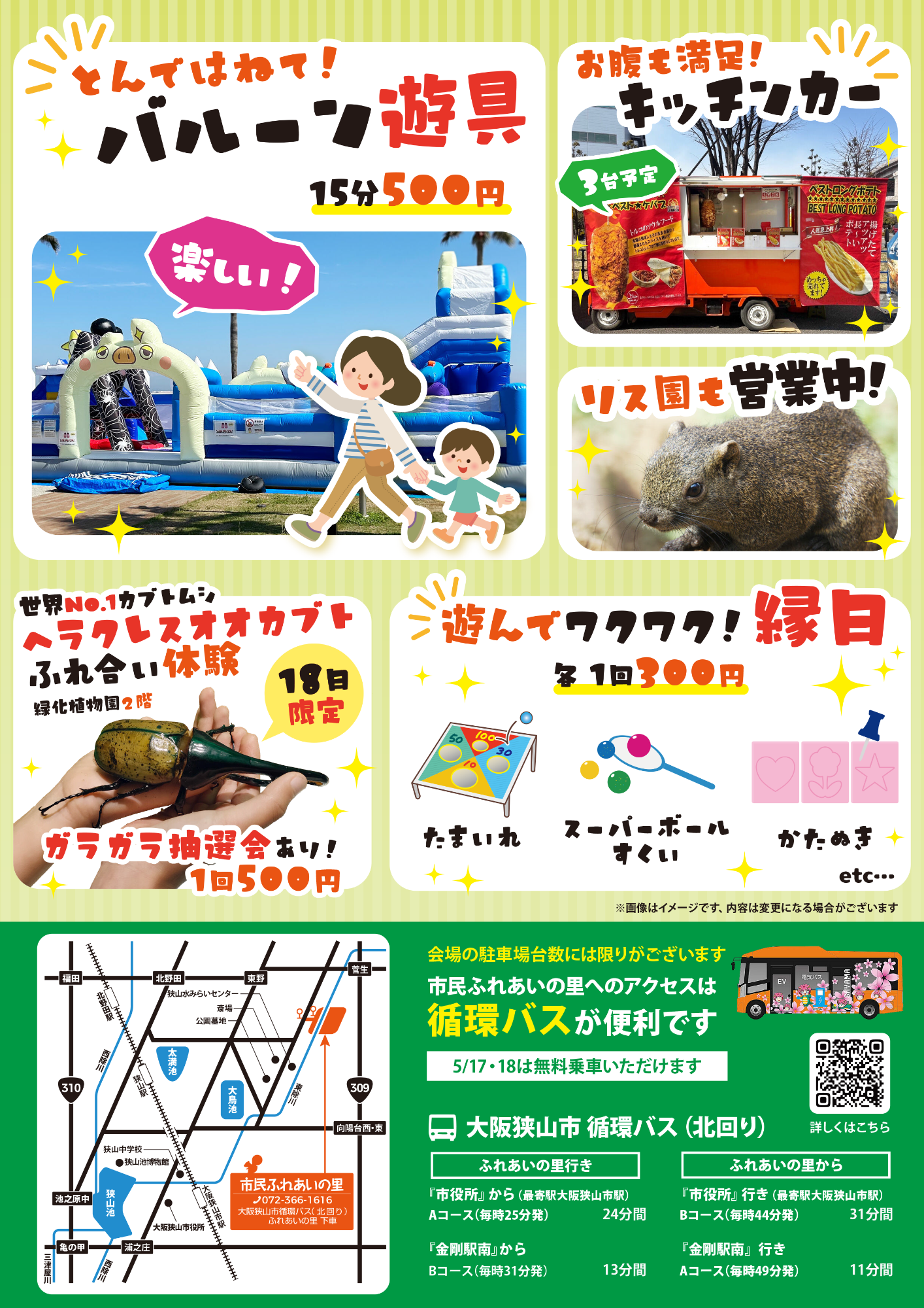 ふれふわわ