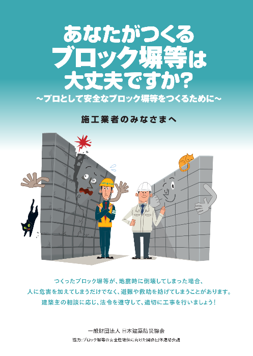 施工業者用