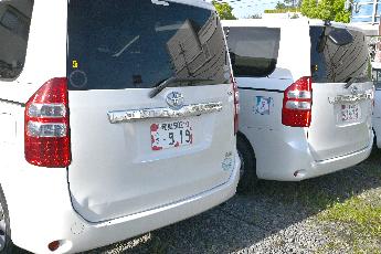 公用車