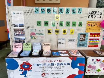 日高川フォレスト祭(令和5年11月12日)
