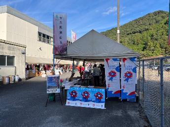 日高川フォレスト祭