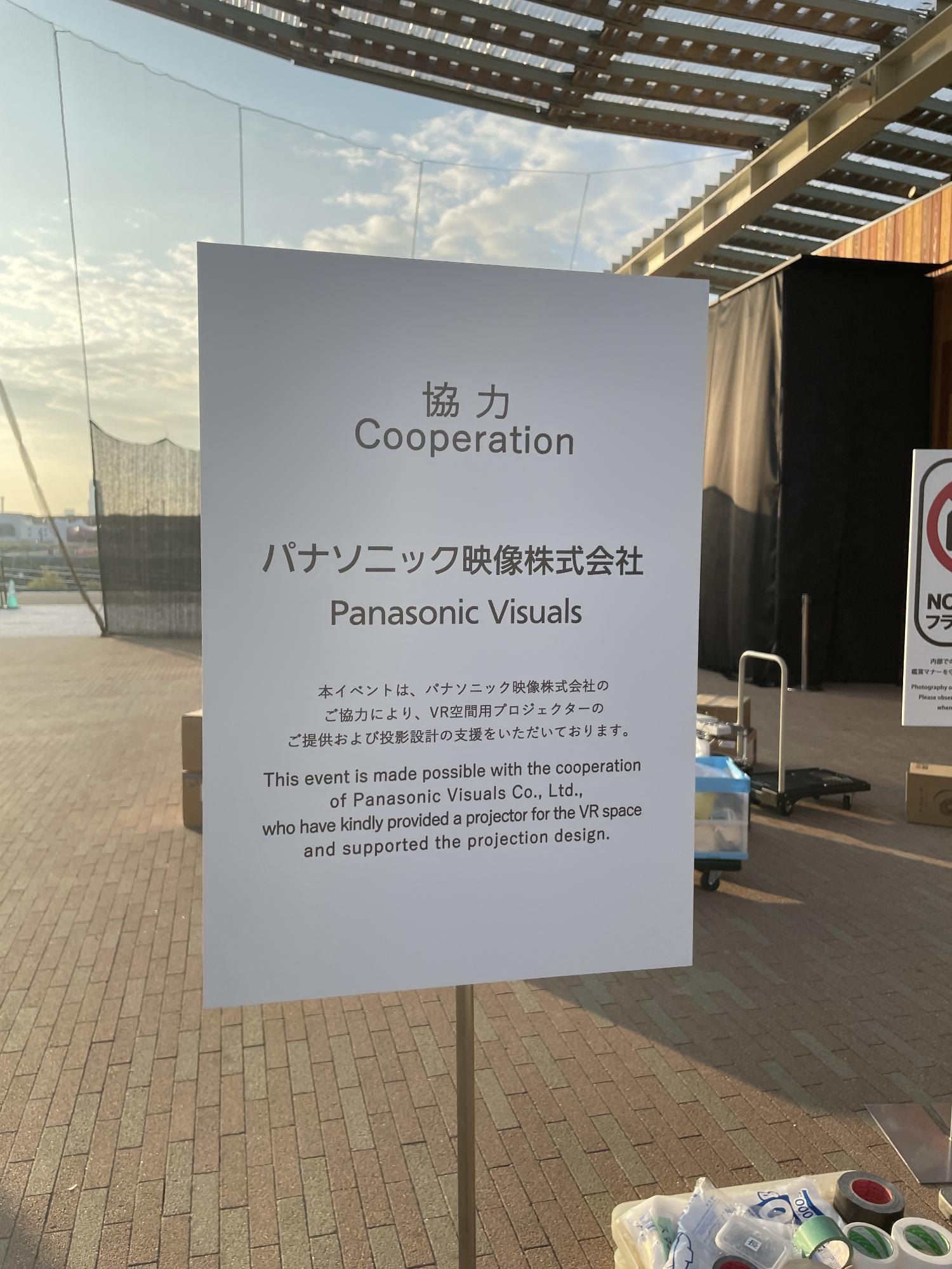 天空の曼荼羅絵図 ―眠れる水の都・大阪狭山市― パナソニック映像株式会社協力