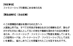 宣誓証明カード裏