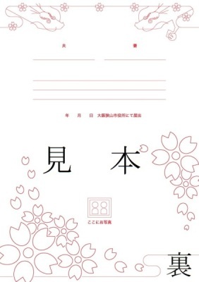 お祝いカード(裏)見本