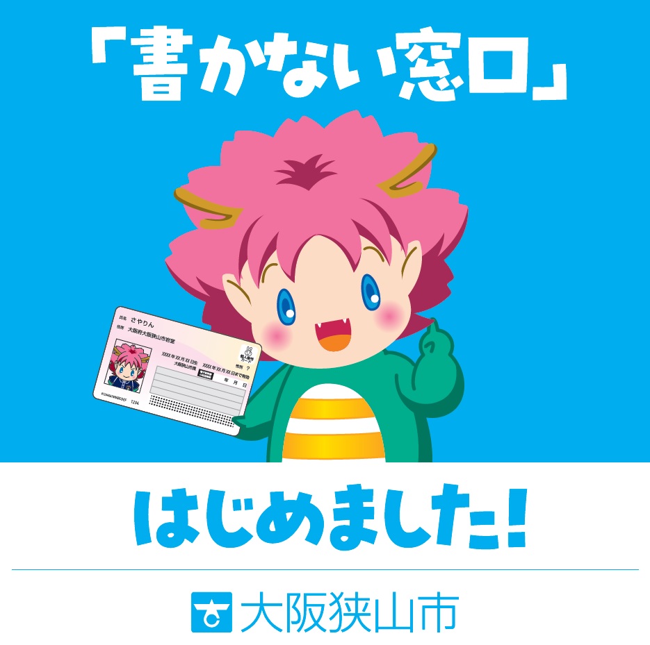 kakanaimadogutimajimemasita