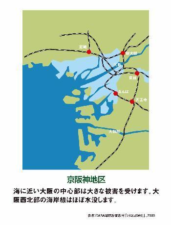 京阪神地区における水没の恐れがある地区