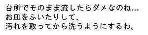台所で流したら・・・