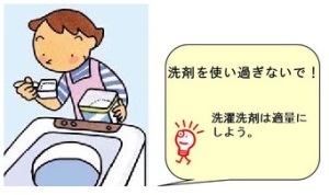 挿し絵(洗剤を流しすぎないで)