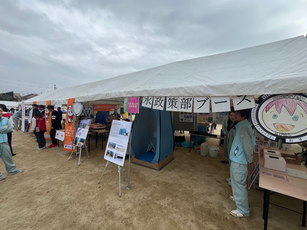 防災フェスタ水政策部ブースの様子2
