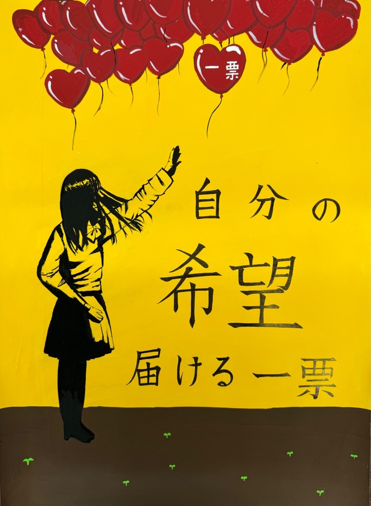 選挙02