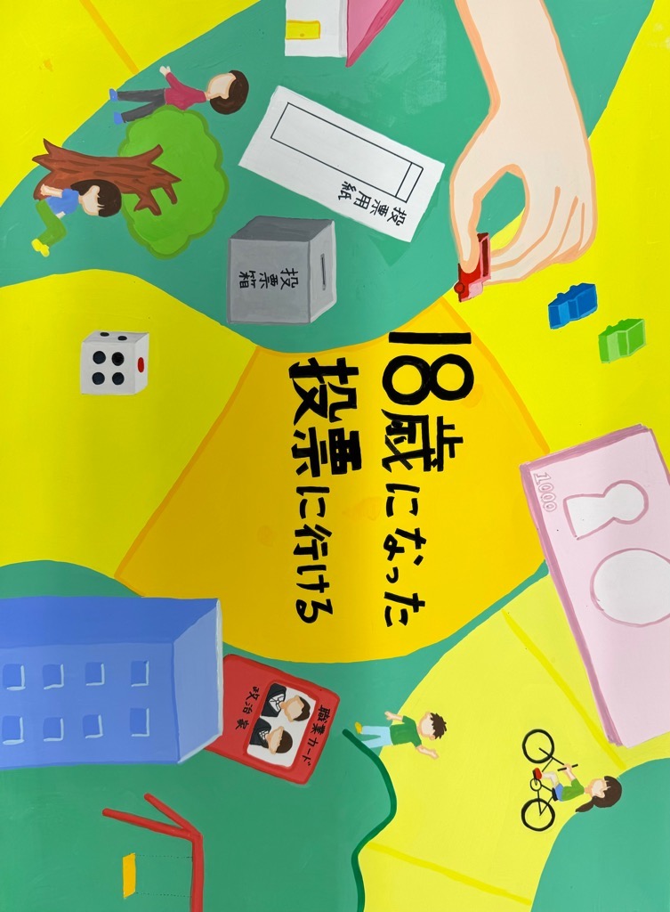 選挙03