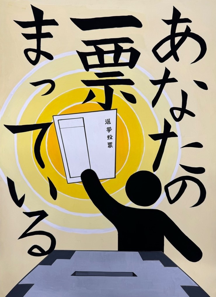 選挙04