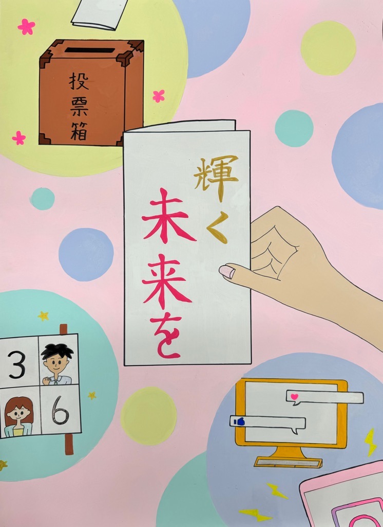 選挙08