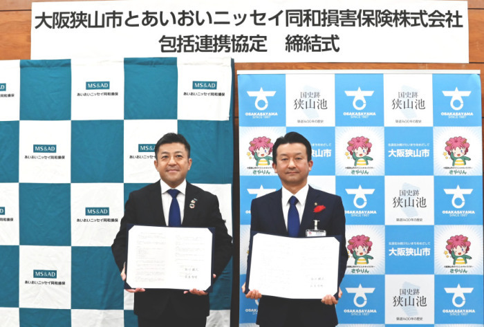 協定締結式の様子