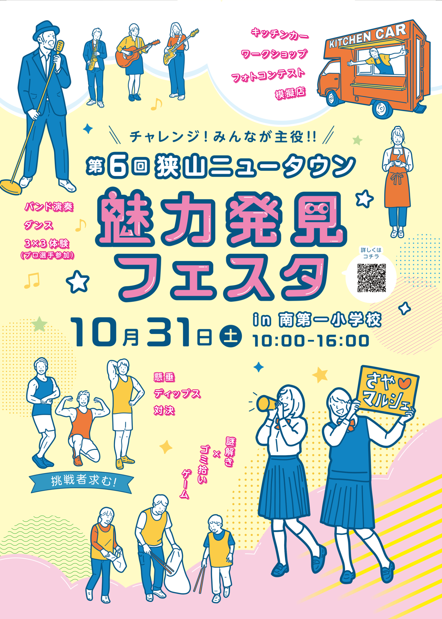 チラシ表