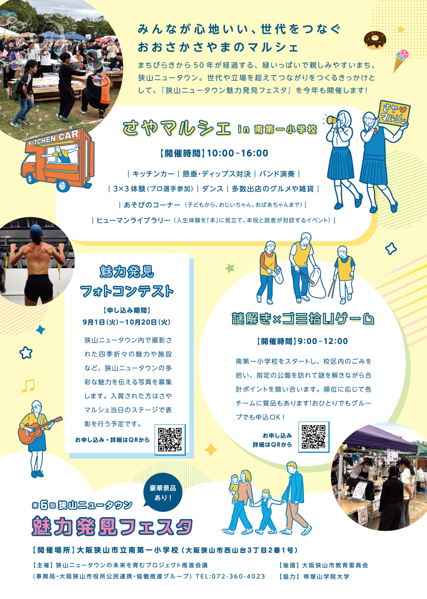 チラシ裏