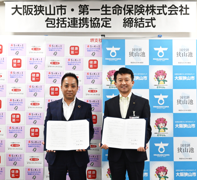 協定締結式の様子