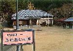 上初湯川ふれあいの家の外観
