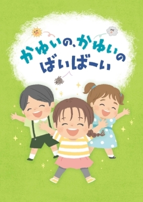 絵本の表紙