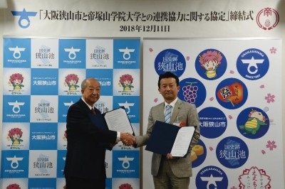 協定締結式の様子