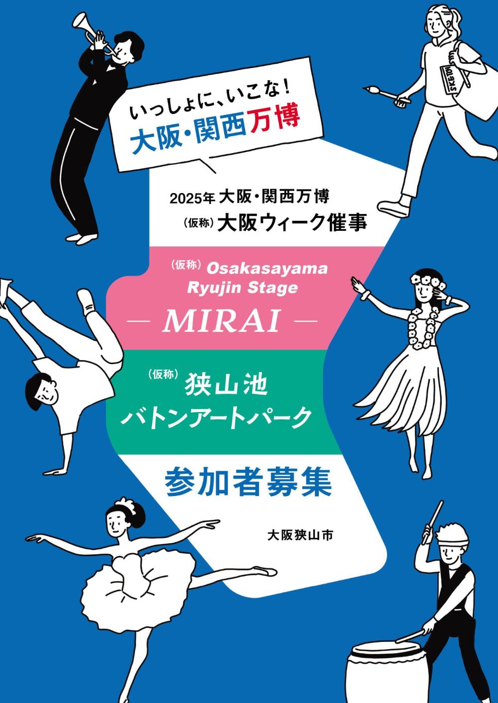 パンフレット表紙8