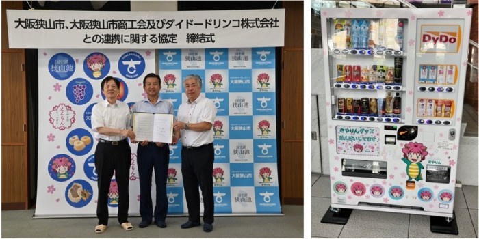協定締結式の様子