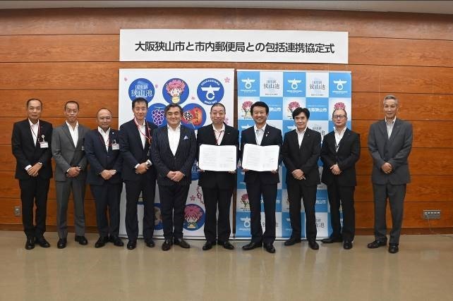 協定締結式の様子