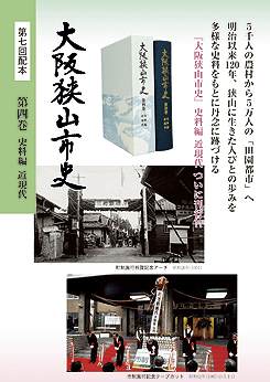 刊行された史料編 近現代の画像