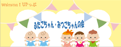 ウェルカムUPっぷの画像です