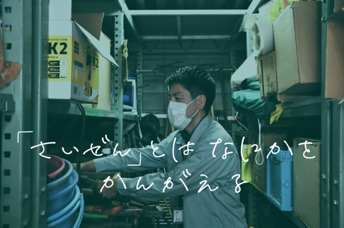 先輩職員