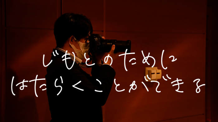 先輩職員