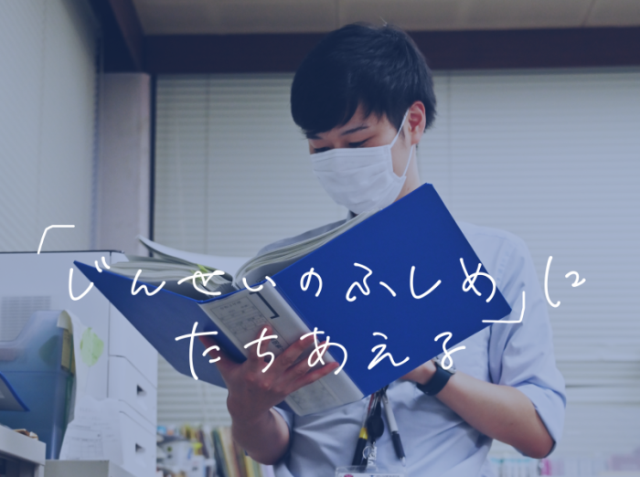 先輩職員