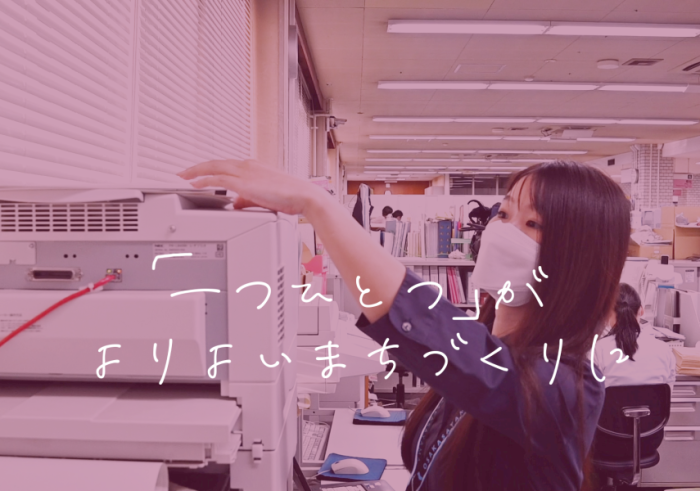 先輩職員