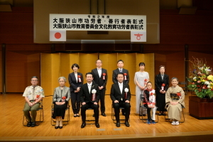 教育委員会教育文化功労者表彰受賞者の皆様