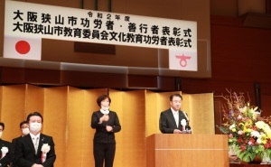 竹谷好弘教育長式辞