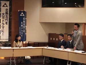 北条五代観光推進協議会総会
