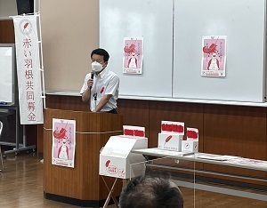 大阪狭山地区第1回募金会説明会第二部