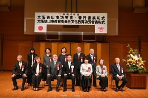 功労者表彰受賞者の皆様